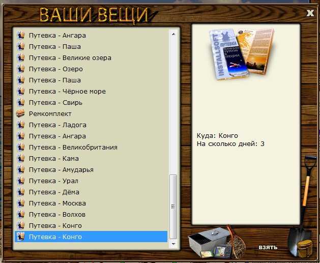 РУССКАЯ РЫБАЛКА Installsoft Edition 