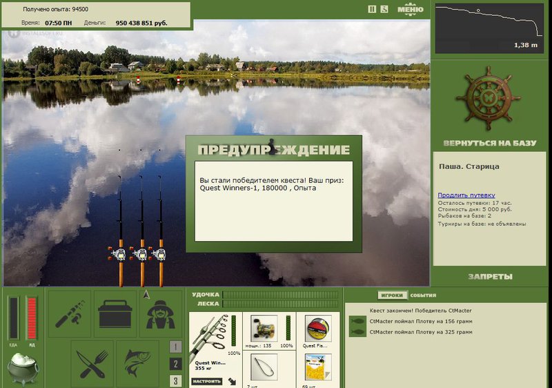 РУССКАЯ РЫБАЛКА Installsoft Edition 