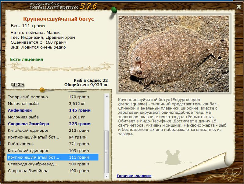 РУССКАЯ РЫБАЛКА Installsoft Edition 