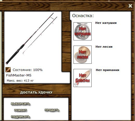 РУССКАЯ РЫБАЛКА Installsoft Edition 
