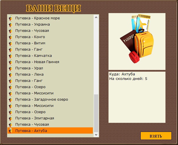 РУССКАЯ РЫБАЛКА Installsoft Edition 