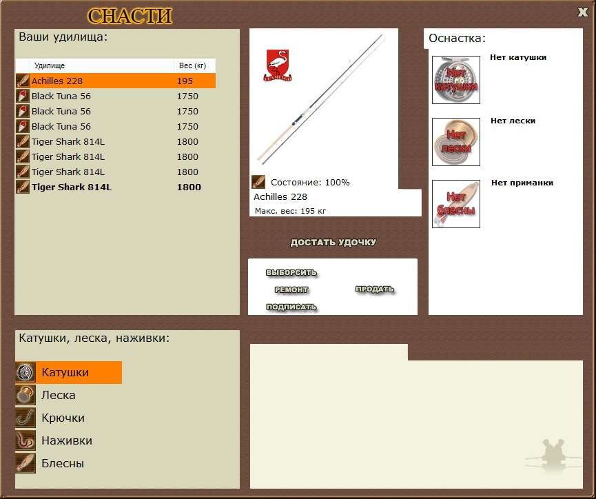РУССКАЯ РЫБАЛКА Installsoft Edition 