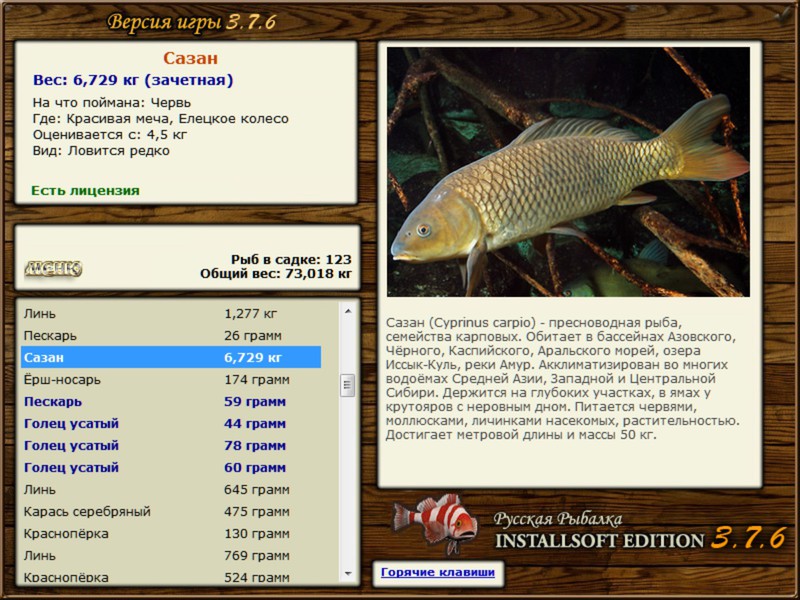 РУССКАЯ РЫБАЛКА Installsoft Edition 