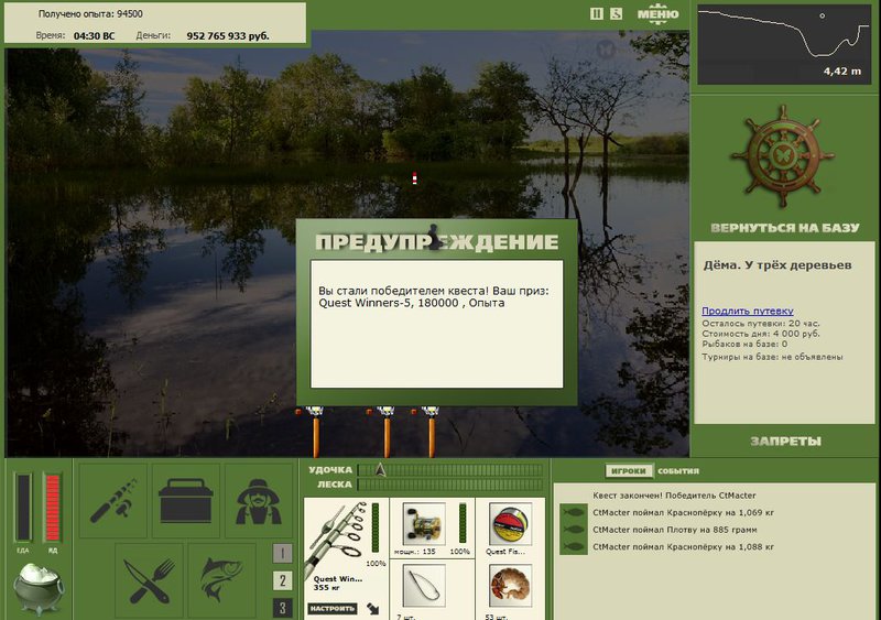 РУССКАЯ РЫБАЛКА Installsoft Edition 