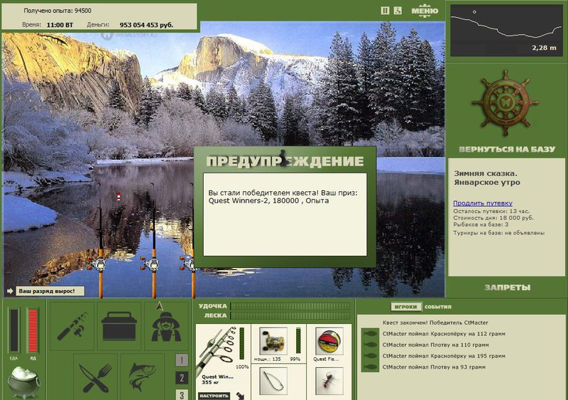 РУССКАЯ РЫБАЛКА Installsoft Edition 