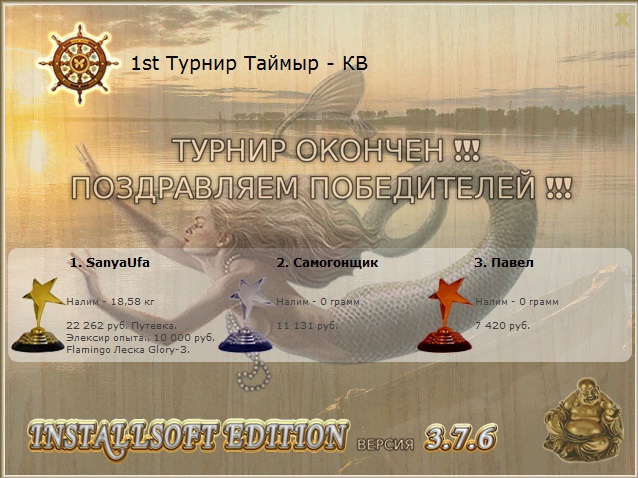 Элексир • Praise-турниры • РУССКАЯ РЫБАЛКА