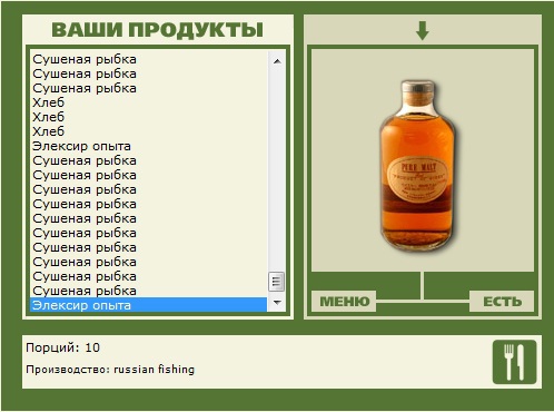 Элексир • Praise-турниры • РУССКАЯ РЫБАЛКА