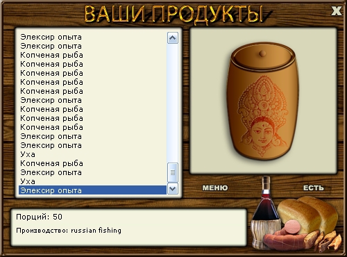 Элексир • Praise-турниры • РУССКАЯ РЫБАЛКА