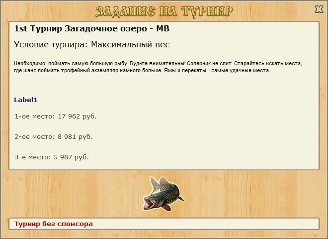 Пропасть 