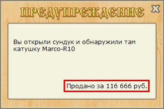 турниры • РУССКАЯ РЫБАЛКА