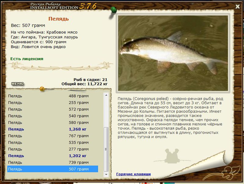 РУССКАЯ РЫБАЛКА Installsoft Edition 