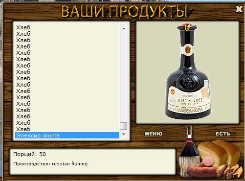 РУССКАЯ РЫБАЛКА Installsoft Edition 