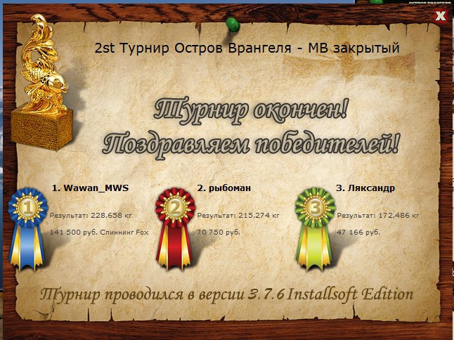 РУССКАЯ РЫБАЛКА Installsoft Edition 