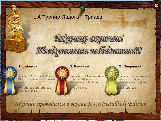 РУССКАЯ РЫБАЛКА Installsoft Edition 