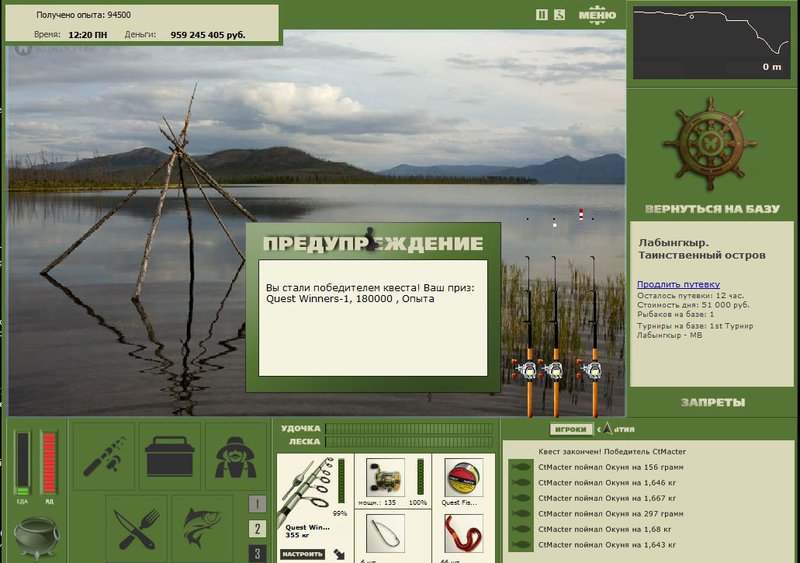 РУССКАЯ РЫБАЛКА Installsoft Edition 