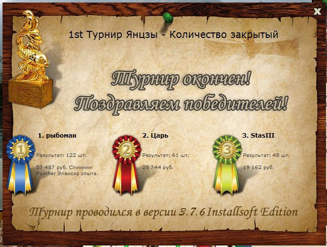 РУССКАЯ РЫБАЛКА Installsoft Edition 