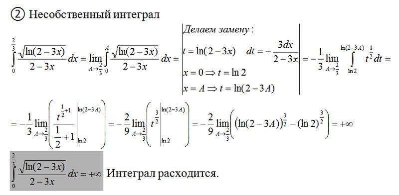 Калькулятор интегралов онлайн