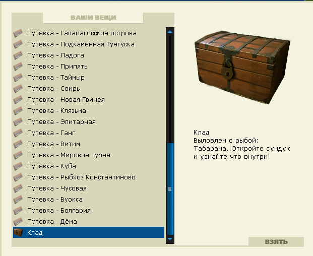 турниры • РУССКАЯ РЫБАЛКА