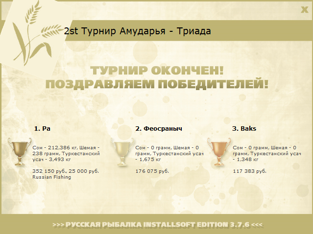 Амударья 