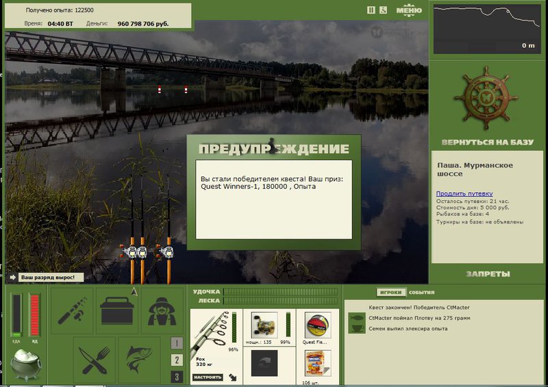РУССКАЯ РЫБАЛКА Installsoft Edition 