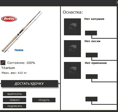 турниры • РУССКАЯ РЫБАЛКА
