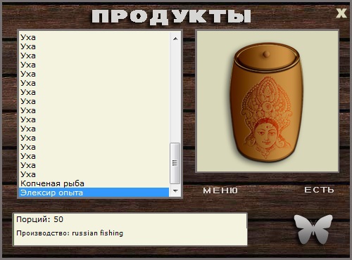 Элексир • Praise-турниры • РУССКАЯ РЫБАЛКА
