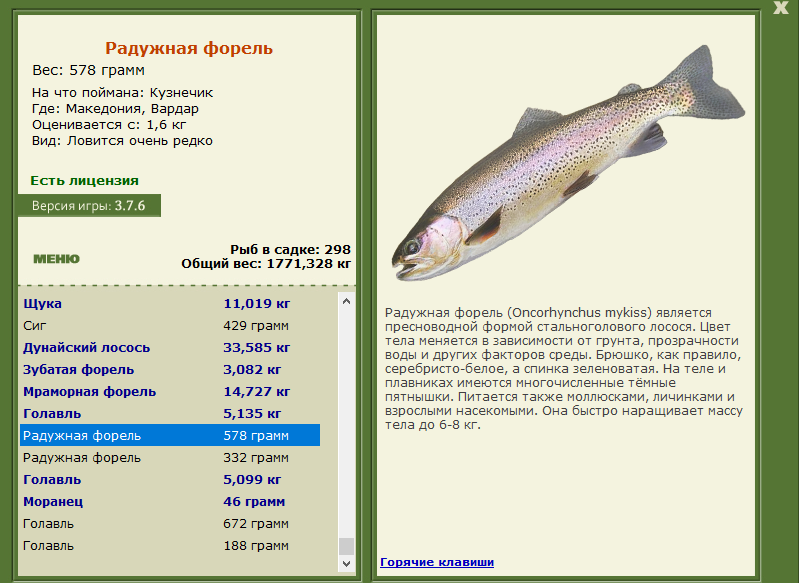 Македония 
