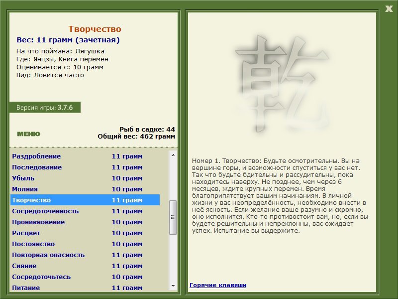 Книга перемен 