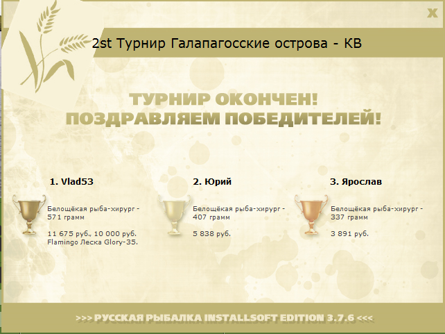 Крус • Галапагосские острова • РУССКАЯ РЫБАЛКА