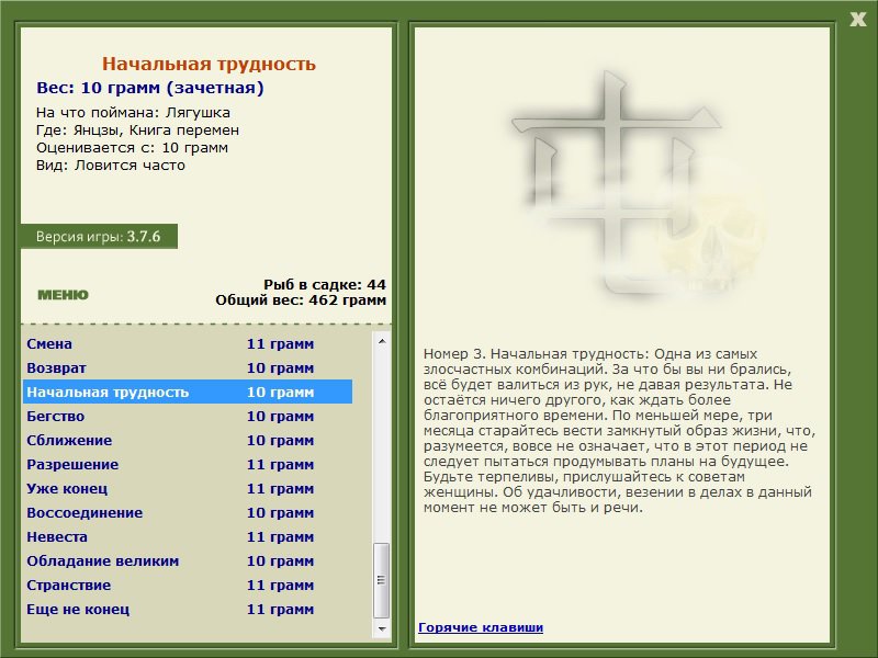 Книга перемен 