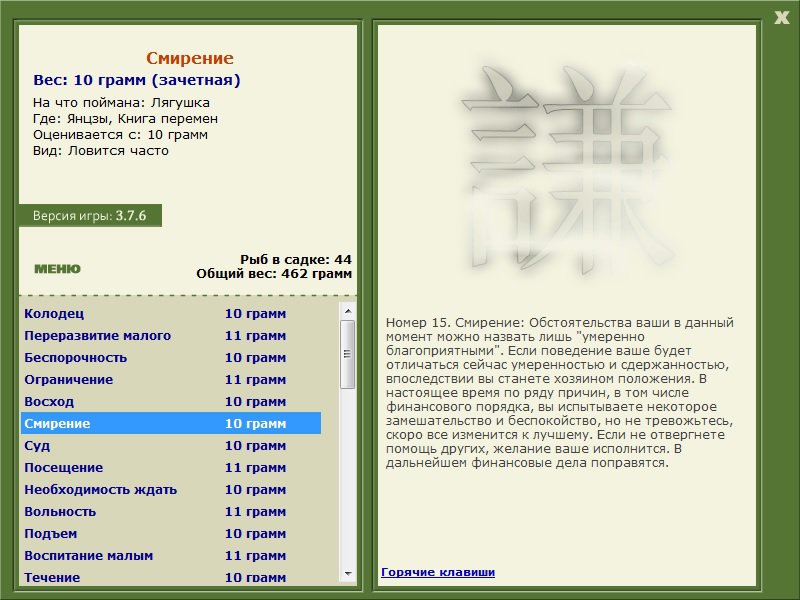 РУССКАЯ РЫБАЛКА Installsoft Edition 