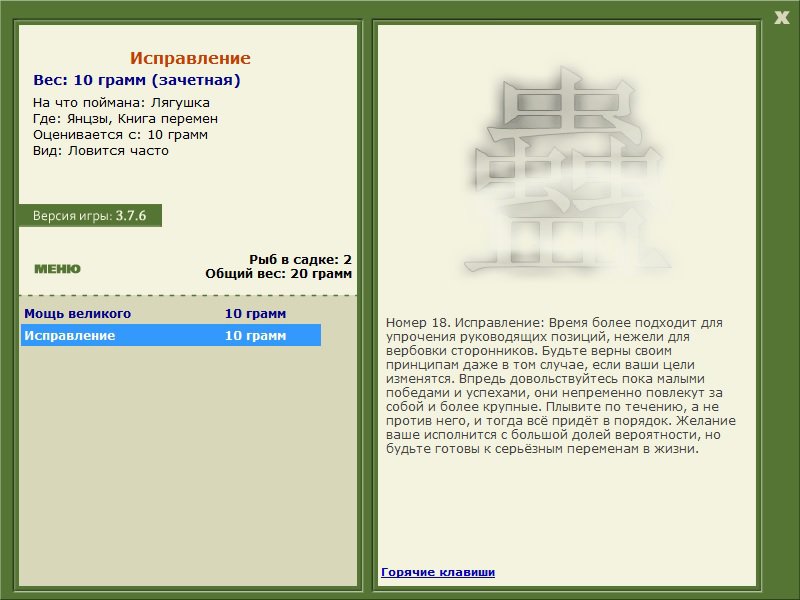 РУССКАЯ РЫБАЛКА Installsoft Edition 