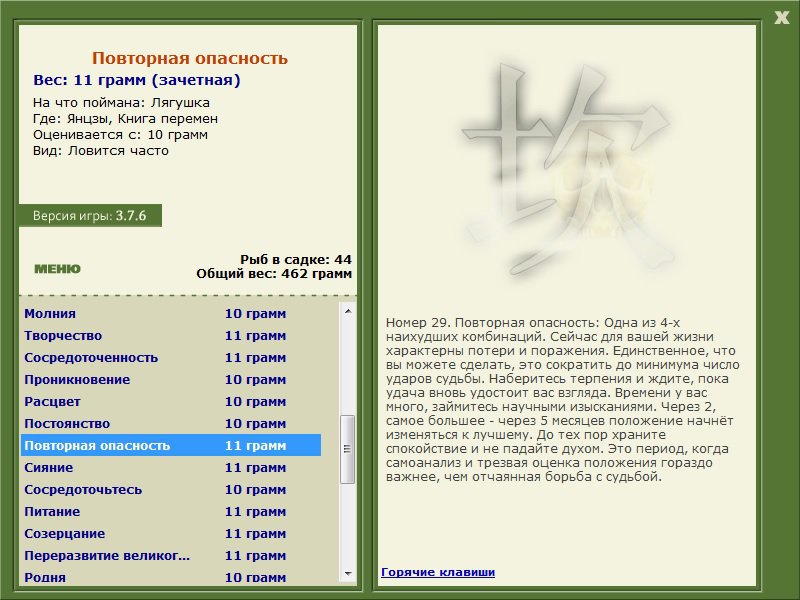 РУССКАЯ РЫБАЛКА Installsoft Edition 