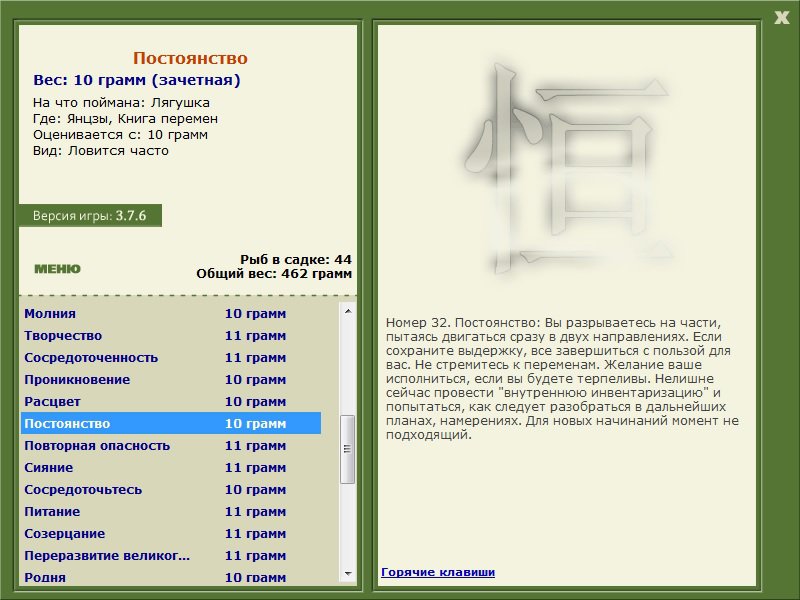 РУССКАЯ РЫБАЛКА Installsoft Edition 