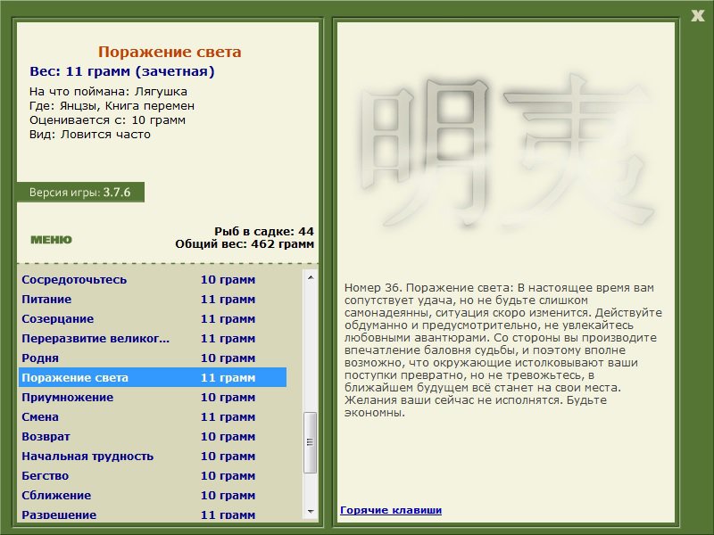 РУССКАЯ РЫБАЛКА Installsoft Edition 