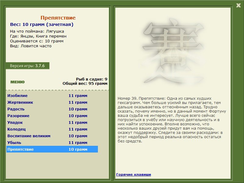 РУССКАЯ РЫБАЛКА Installsoft Edition 