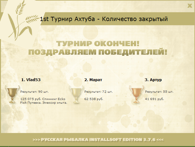 Клёвый берег 