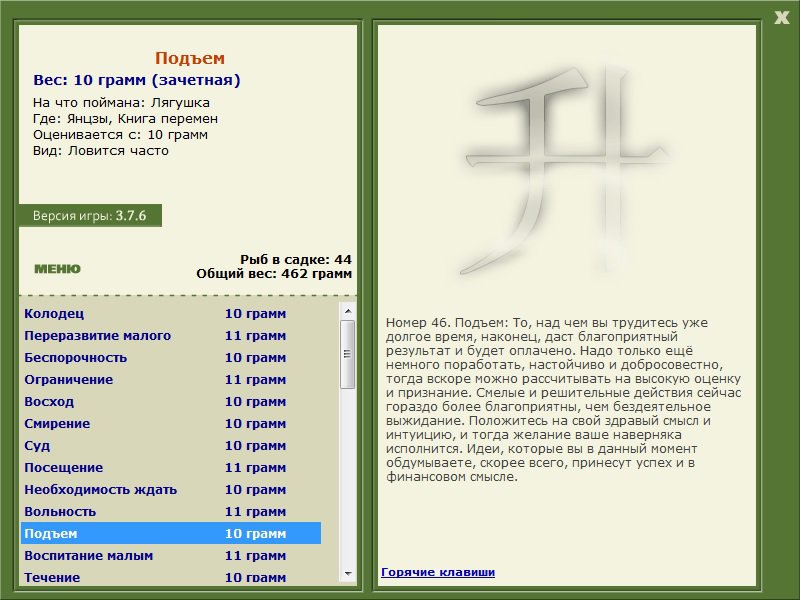 РУССКАЯ РЫБАЛКА Installsoft Edition 
