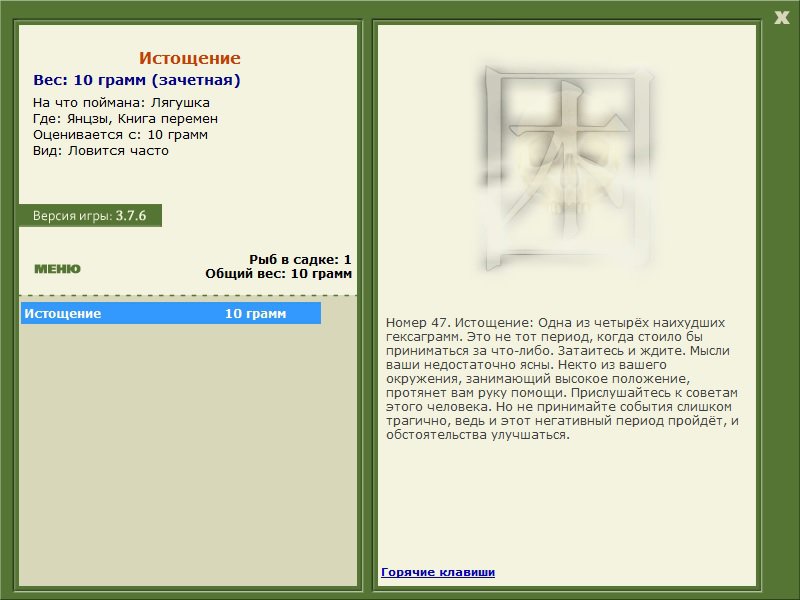 РУССКАЯ РЫБАЛКА Installsoft Edition 