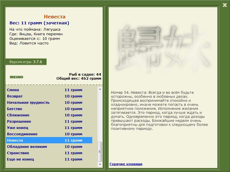 РУССКАЯ РЫБАЛКА Installsoft Edition 