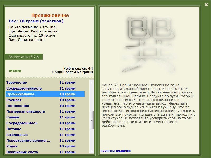 РУССКАЯ РЫБАЛКА Installsoft Edition 