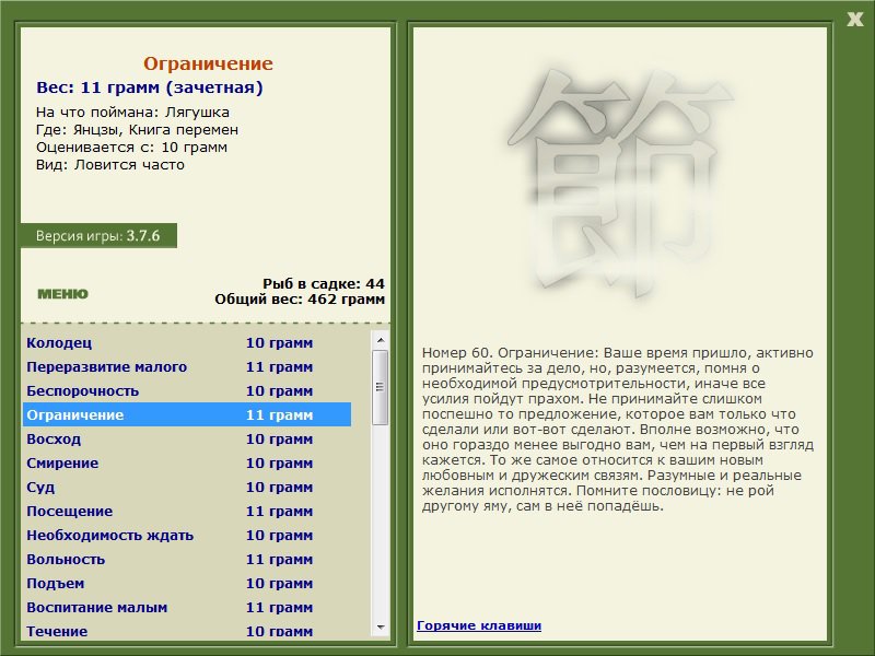 РУССКАЯ РЫБАЛКА Installsoft Edition 