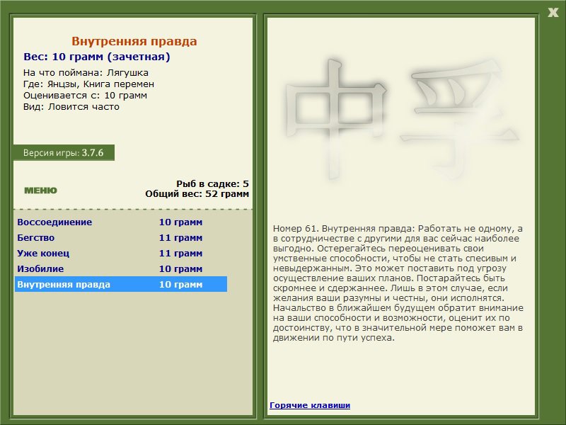 РУССКАЯ РЫБАЛКА Installsoft Edition 