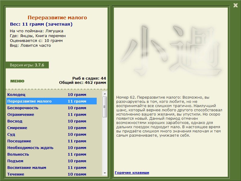 РУССКАЯ РЫБАЛКА Installsoft Edition 