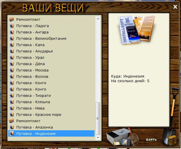 РУССКАЯ РЫБАЛКА Installsoft Edition 