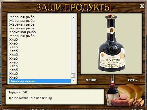 РУССКАЯ РЫБАЛКА Installsoft Edition 