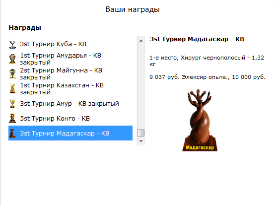 турниры • РУССКАЯ РЫБАЛКА