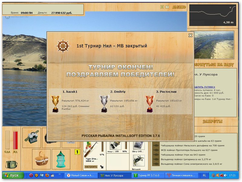  Максимальный Вес • Praise-турниры • РУССКАЯ РЫБАЛКА