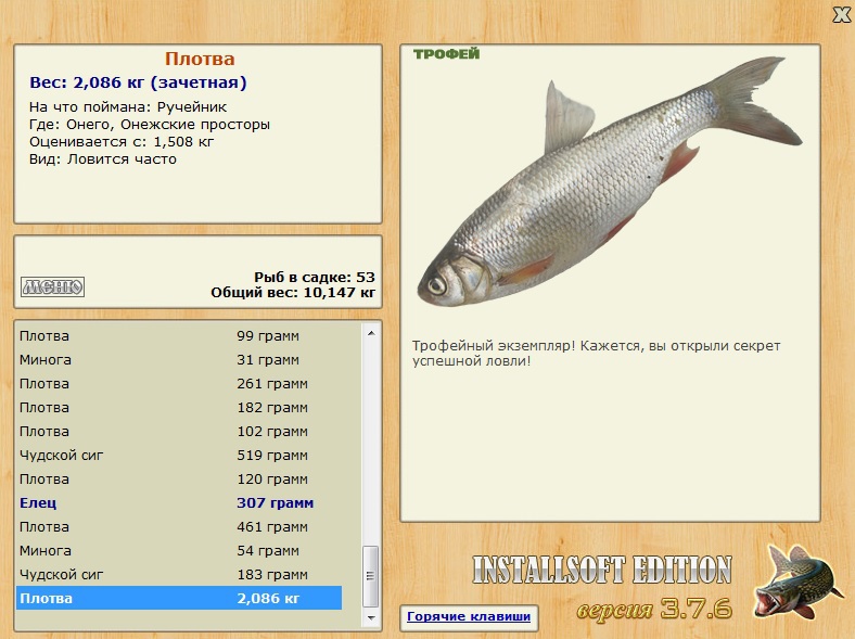РУССКАЯ РЫБАЛКА Installsoft Edition 