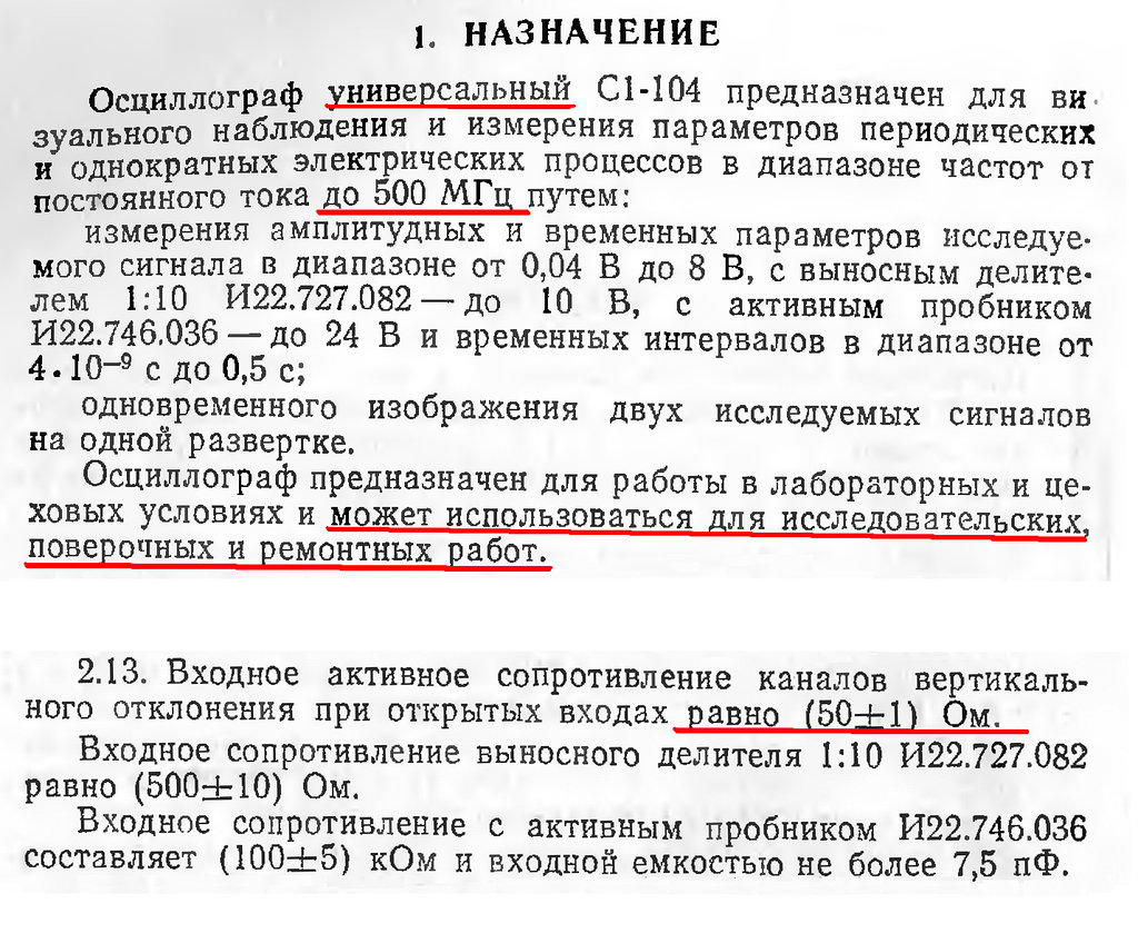  Осциллограф С1-75